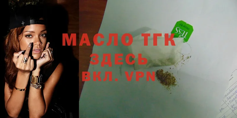 Дистиллят ТГК THC oil  магазин    Орлов 